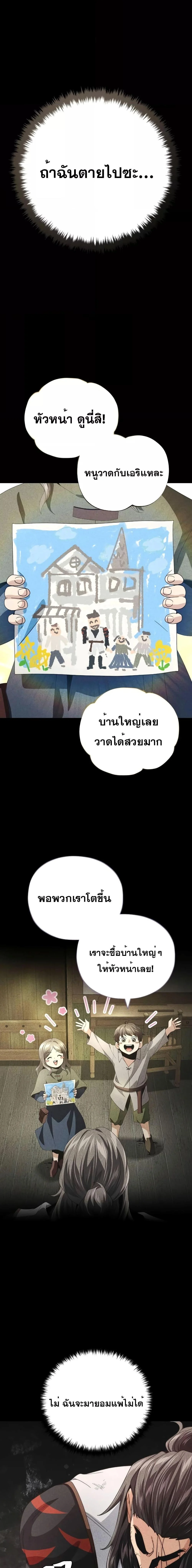 The Dark Magician Transmigrates After 66666 Years ตอนที่ 115 page 6