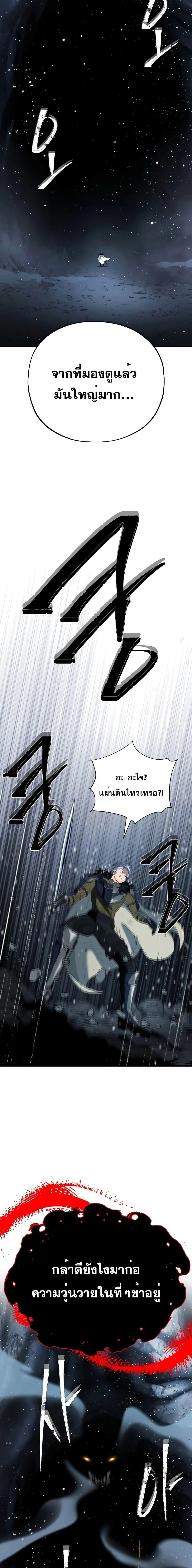 The Dark Magician Transmigrates After 66666 Years ตอนที่ 115 page 10