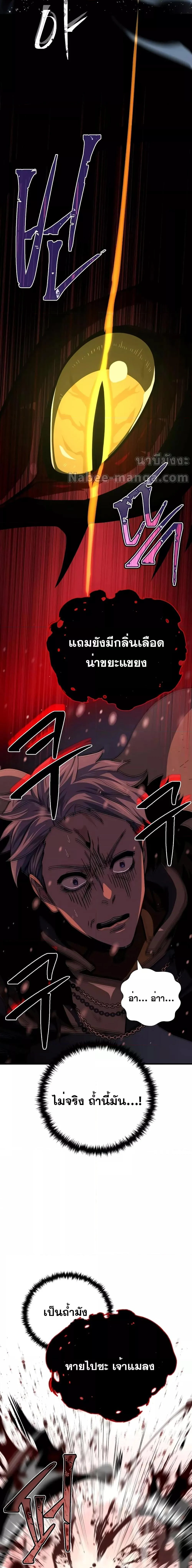 The Dark Magician Transmigrates After 66666 Years ตอนที่ 115 page 11