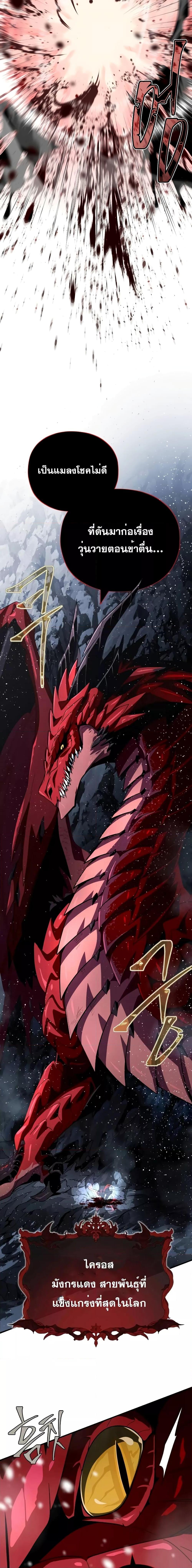 The Dark Magician Transmigrates After 66666 Years ตอนที่ 115 page 12