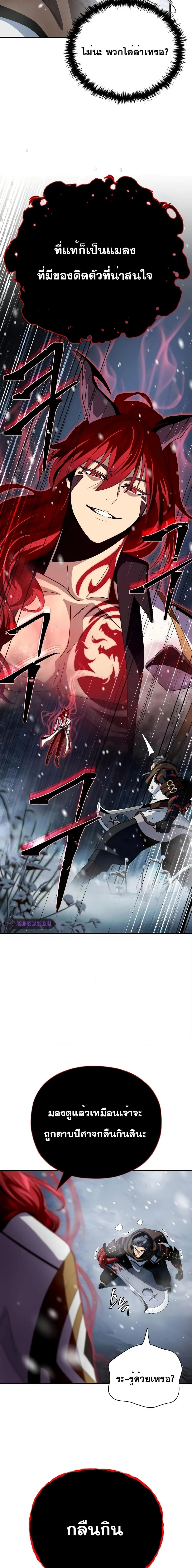 The Dark Magician Transmigrates After 66666 Years ตอนที่ 115 page 19