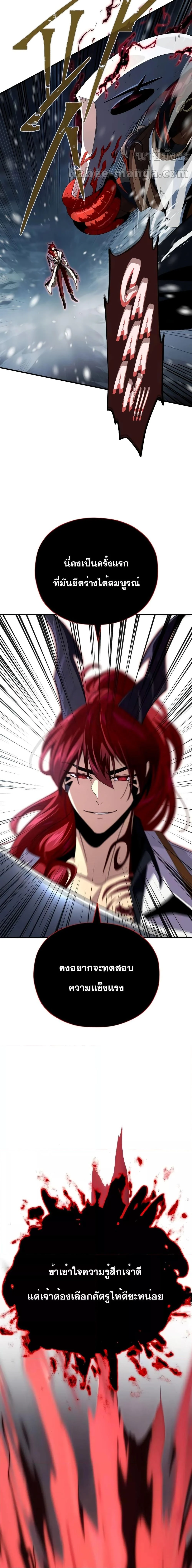 The Dark Magician Transmigrates After 66666 Years ตอนที่ 115 page 22