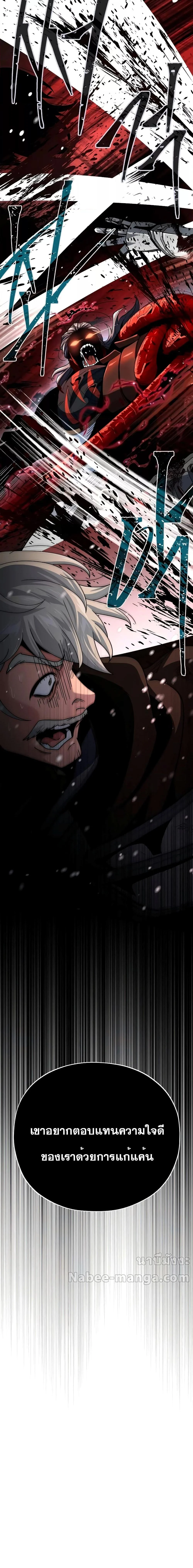 The Dark Magician Transmigrates After 66666 Years ตอนที่ 115 page 26