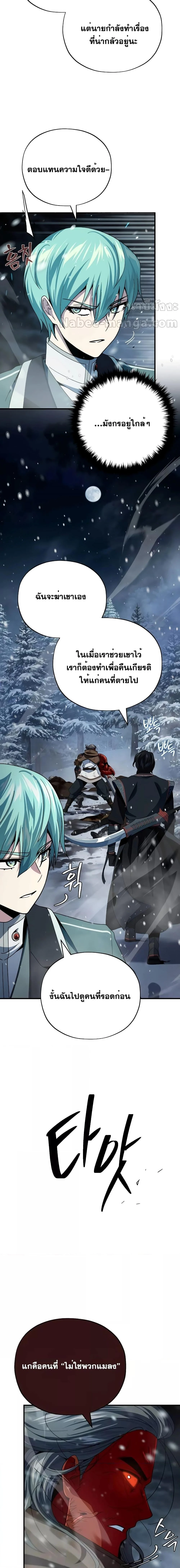 The Dark Magician Transmigrates After 66666 Years ตอนที่ 116 page 1