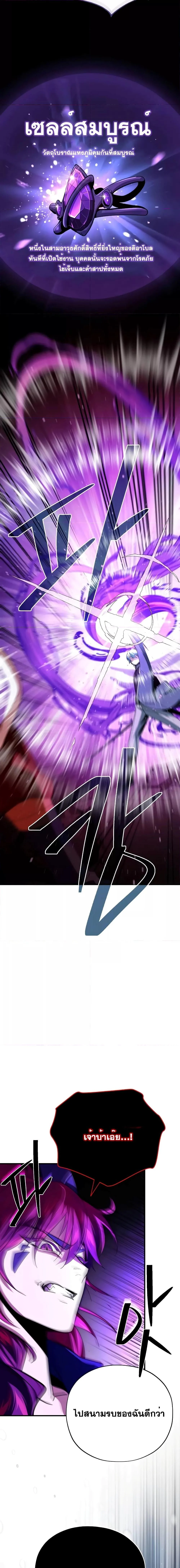 The Dark Magician Transmigrates After 66666 Years ตอนที่ 116 page 8