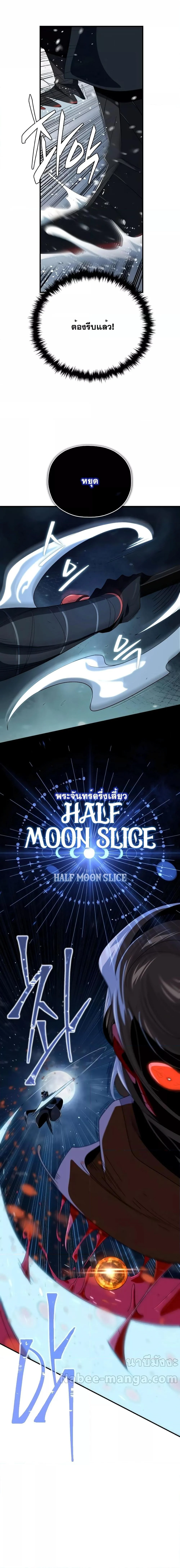 The Dark Magician Transmigrates After 66666 Years ตอนที่ 116 page 11