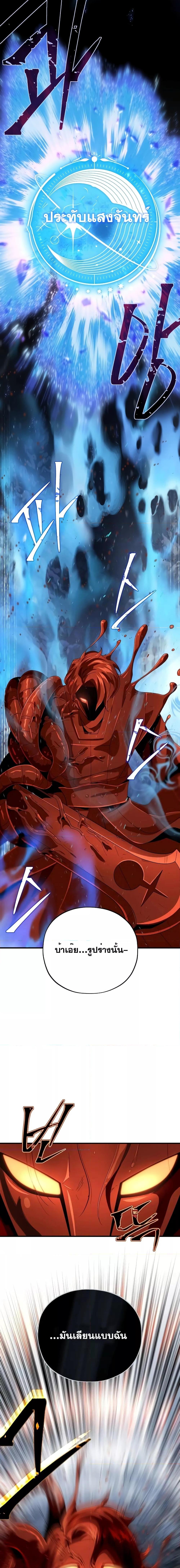 The Dark Magician Transmigrates After 66666 Years ตอนที่ 116 page 13