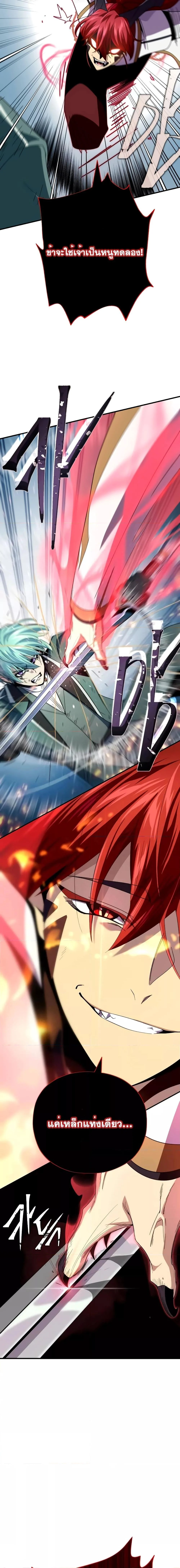 The Dark Magician Transmigrates After 66666 Years ตอนที่ 116 page 20