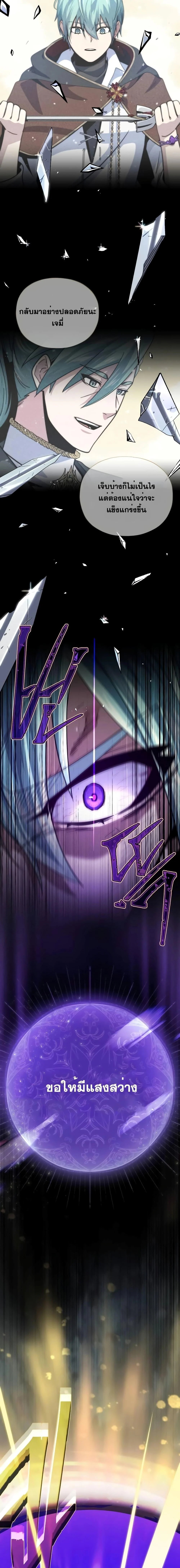 The Dark Magician Transmigrates After 66666 Years ตอนที่ 116 page 22