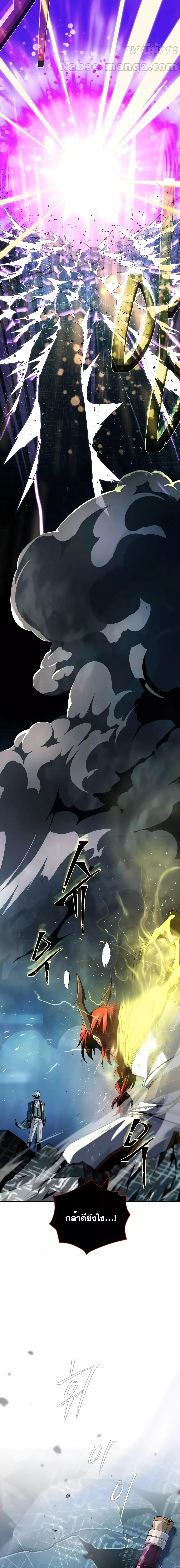 The Dark Magician Transmigrates After 66666 Years ตอนที่ 116 page 23