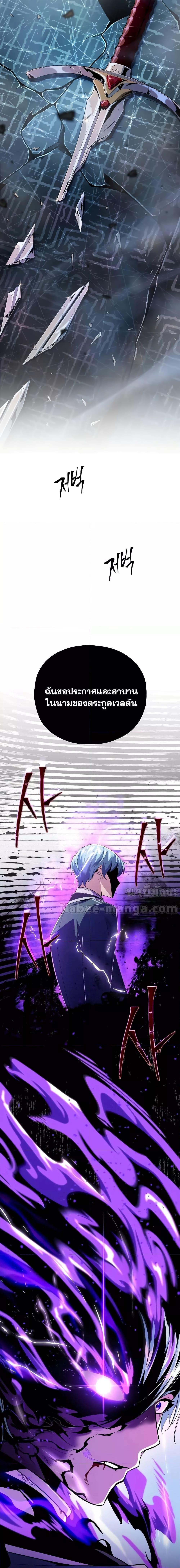 The Dark Magician Transmigrates After 66666 Years ตอนที่ 116 page 24