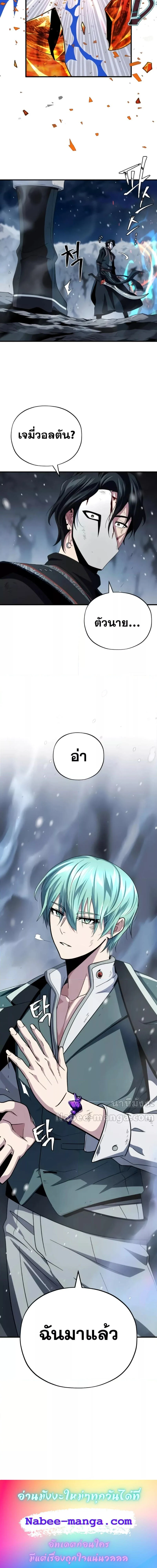 The Dark Magician Transmigrates After 66666 Years ตอนที่ 117 page 7