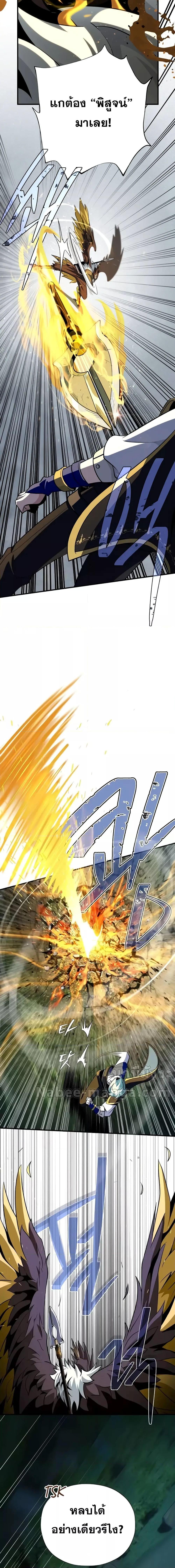 The Dark Magician Transmigrates After 66666 Years ตอนที่ 121 page 15