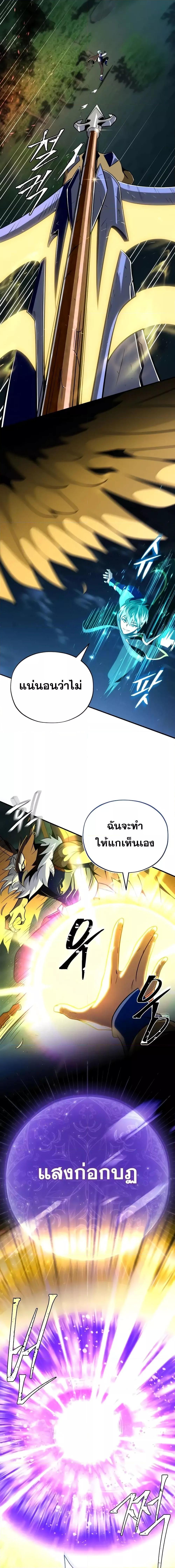 The Dark Magician Transmigrates After 66666 Years ตอนที่ 121 page 16