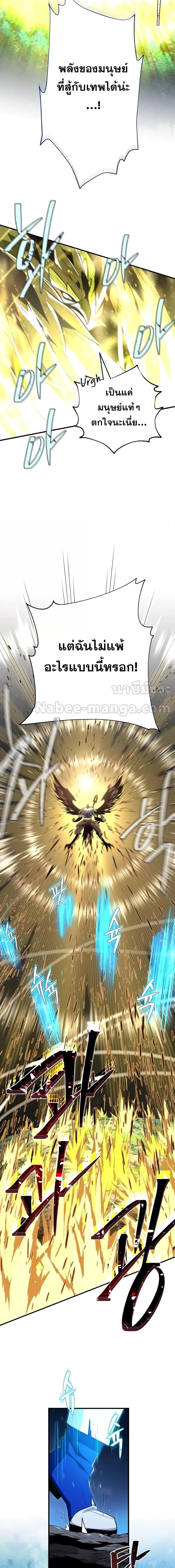 The Dark Magician Transmigrates After 66666 Years ตอนที่ 121 page 17