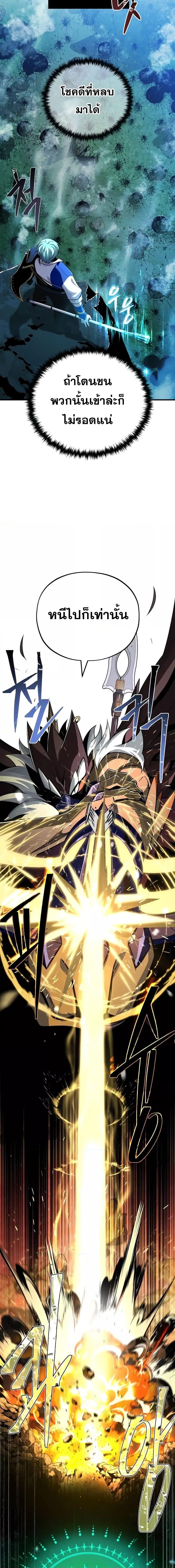 The Dark Magician Transmigrates After 66666 Years ตอนที่ 121 page 18