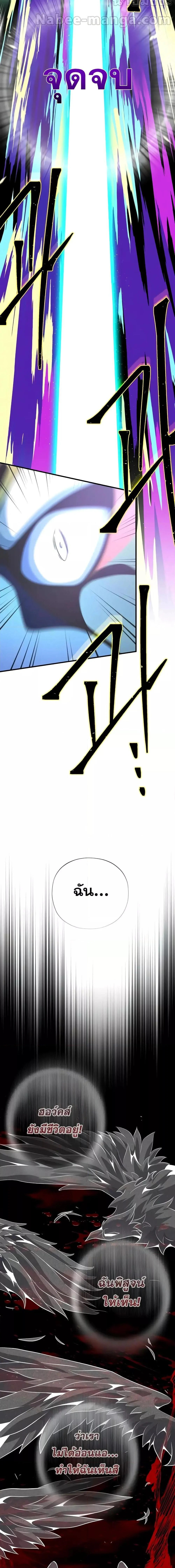 The Dark Magician Transmigrates After 66666 Years ตอนที่ 121 page 23