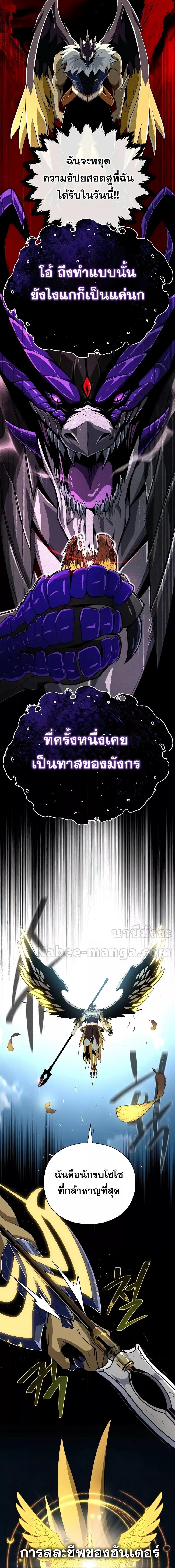 The Dark Magician Transmigrates After 66666 Years ตอนที่ 121 page 24