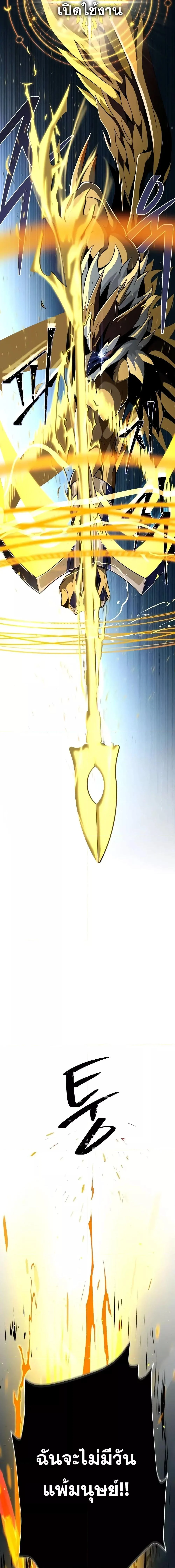 The Dark Magician Transmigrates After 66666 Years ตอนที่ 121 page 25