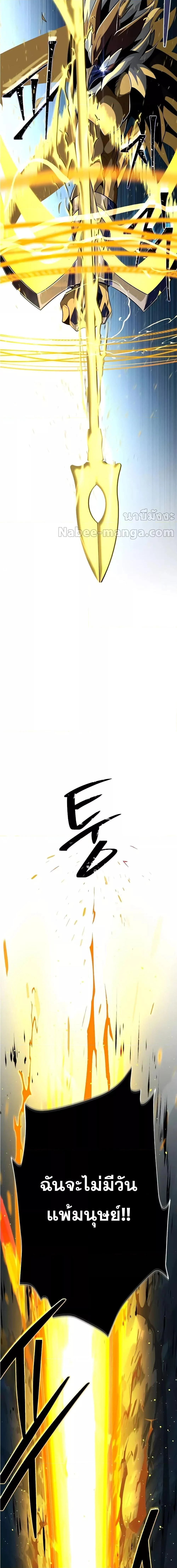 The Dark Magician Transmigrates After 66666 Years ตอนที่ 122 page 1