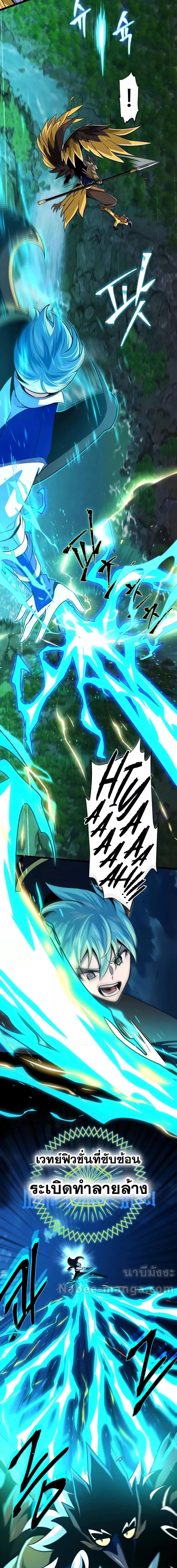 The Dark Magician Transmigrates After 66666 Years ตอนที่ 122 page 8