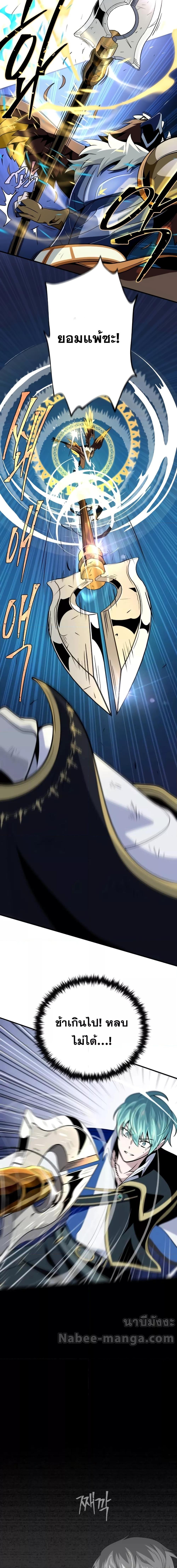 The Dark Magician Transmigrates After 66666 Years ตอนที่ 122 page 10