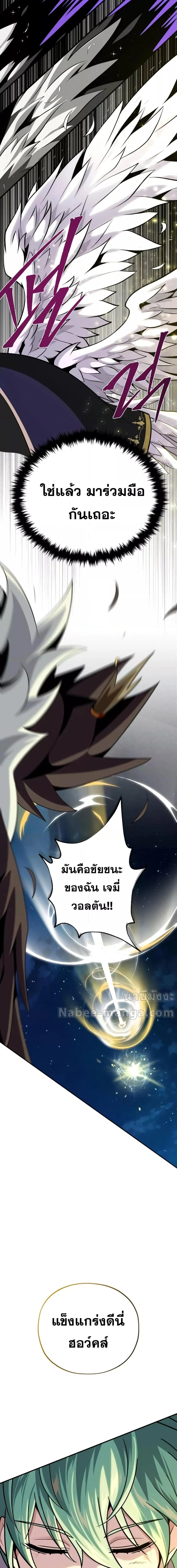 The Dark Magician Transmigrates After 66666 Years ตอนที่ 122 page 12