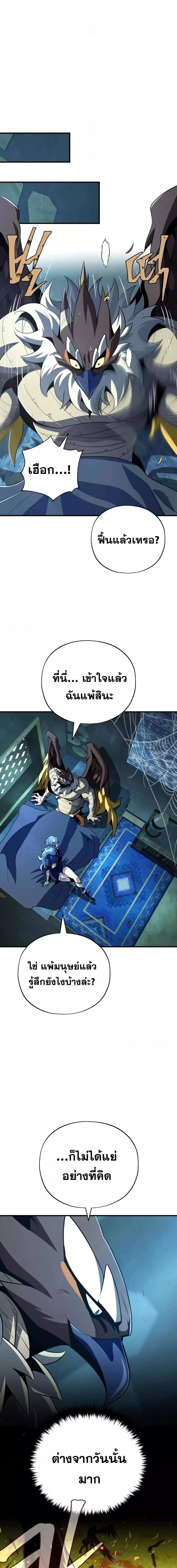 The Dark Magician Transmigrates After 66666 Years ตอนที่ 122 page 17