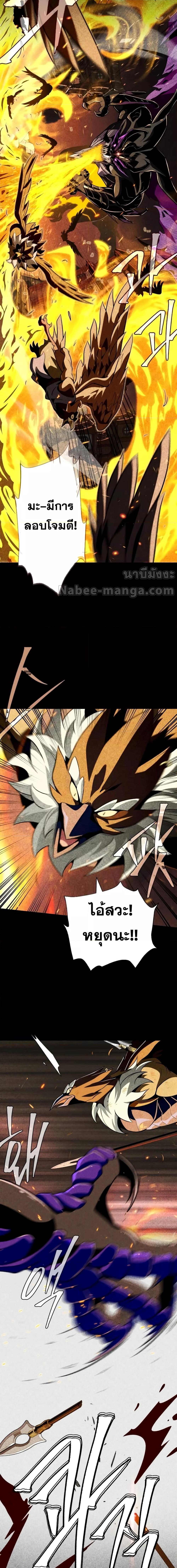 The Dark Magician Transmigrates After 66666 Years ตอนที่ 122 page 18