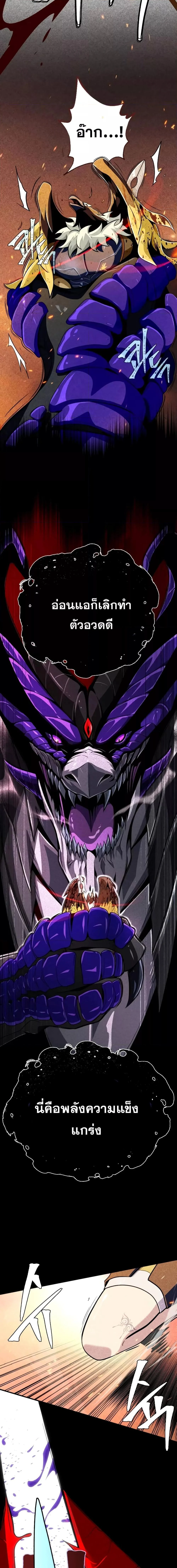 The Dark Magician Transmigrates After 66666 Years ตอนที่ 122 page 19