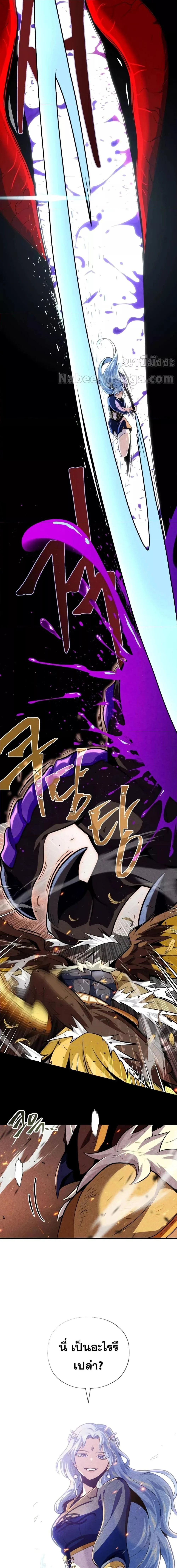 The Dark Magician Transmigrates After 66666 Years ตอนที่ 122 page 20