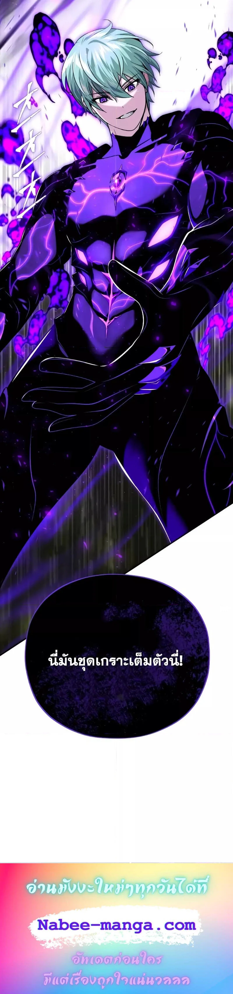 The Dark Magician Transmigrates After 66666 Years ตอนที่ 123 page 6