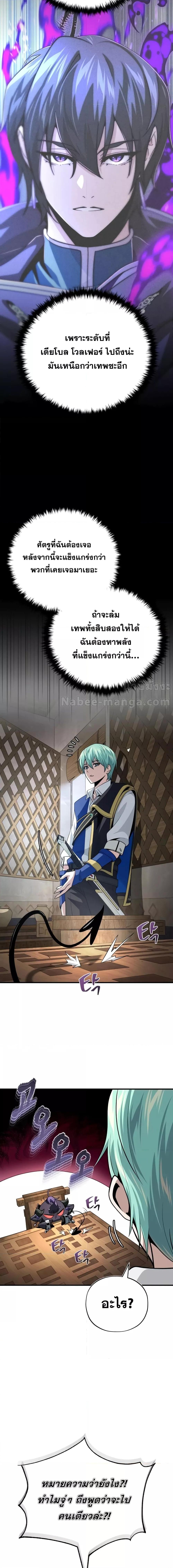 The Dark Magician Transmigrates After 66666 Years ตอนที่ 132 page 1