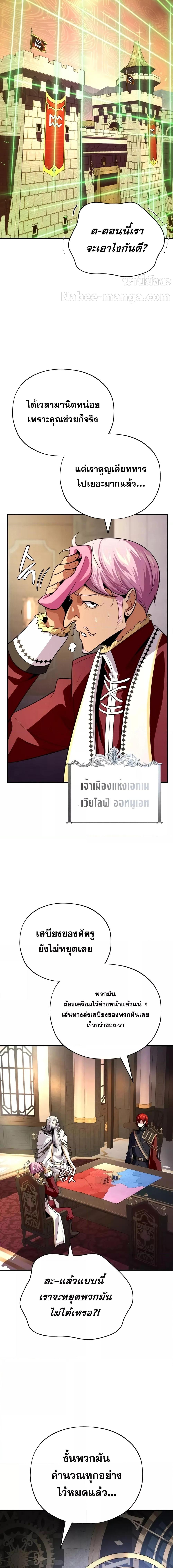 The Dark Magician Transmigrates After 66666 Years ตอนที่ 132 page 16