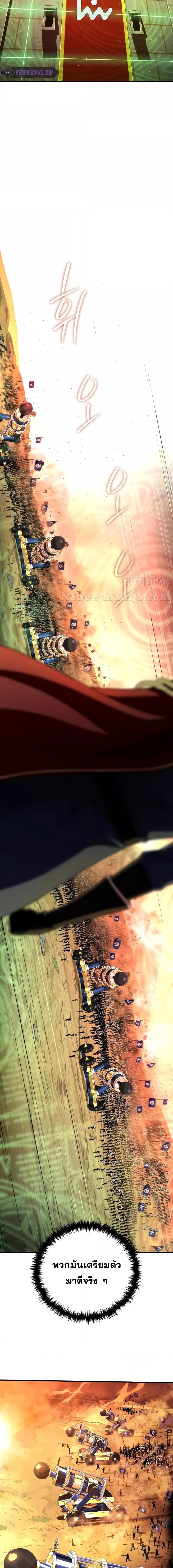 The Dark Magician Transmigrates After 66666 Years ตอนที่ 132 page 22