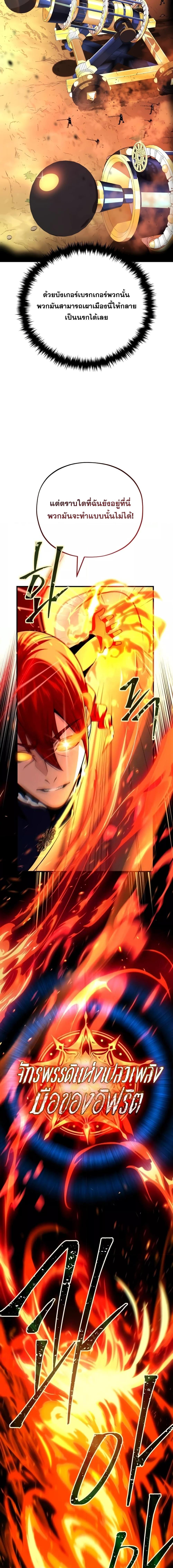 The Dark Magician Transmigrates After 66666 Years ตอนที่ 132 page 23