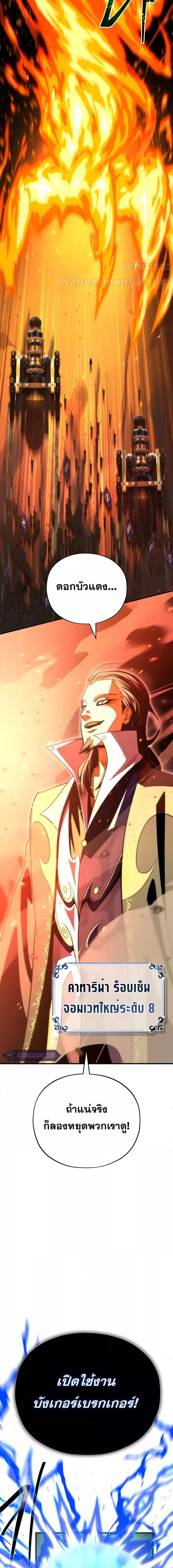 The Dark Magician Transmigrates After 66666 Years ตอนที่ 132 page 24