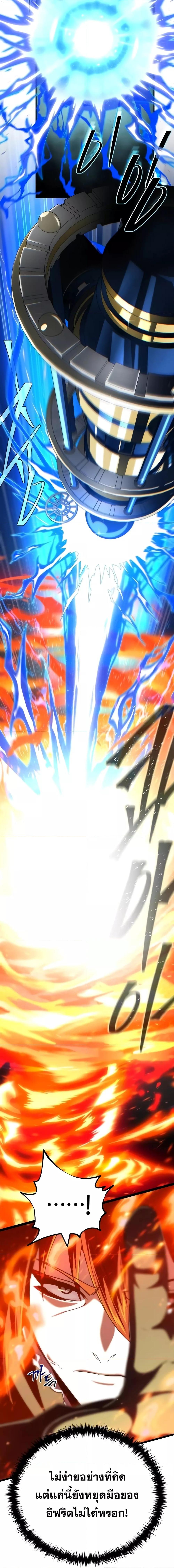 The Dark Magician Transmigrates After 66666 Years ตอนที่ 132 page 25