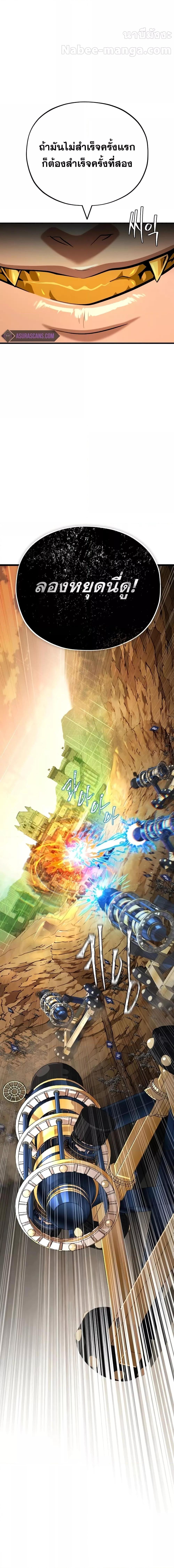 The Dark Magician Transmigrates After 66666 Years ตอนที่ 132 page 26