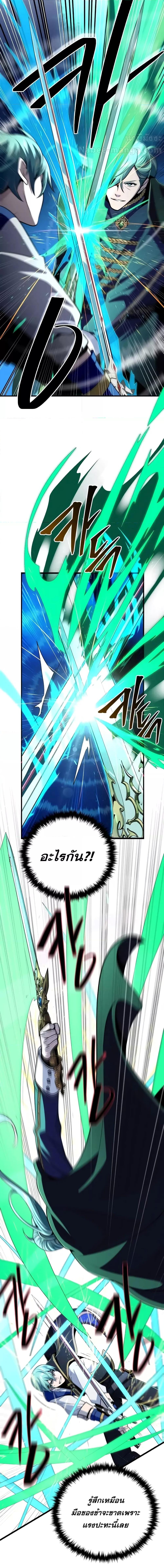 The Dark Magician Transmigrates After 66666 Years ตอนที่ 136 page 5