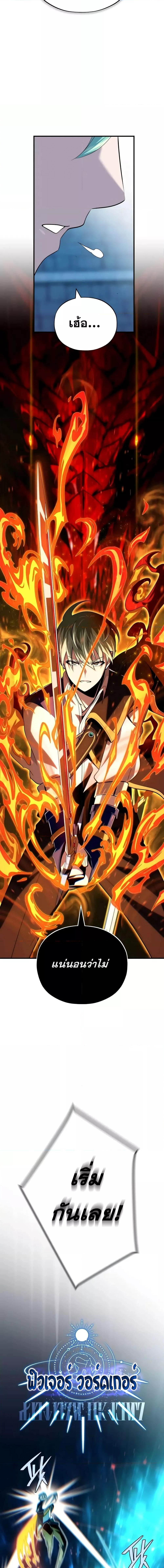 The Dark Magician Transmigrates After 66666 Years ตอนที่ 136 page 7