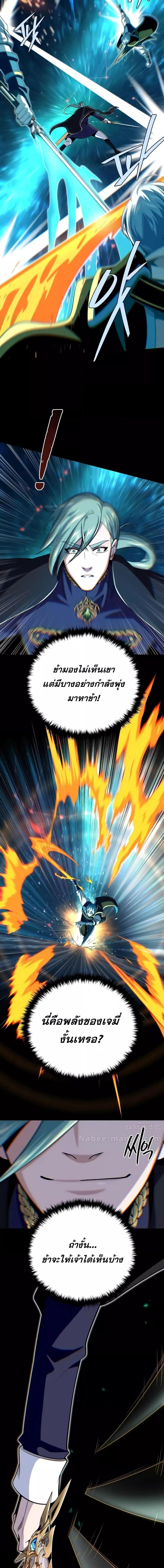 The Dark Magician Transmigrates After 66666 Years ตอนที่ 136 page 8