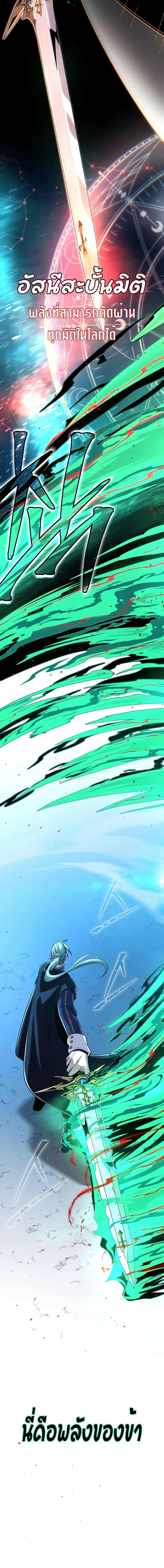 The Dark Magician Transmigrates After 66666 Years ตอนที่ 136 page 9