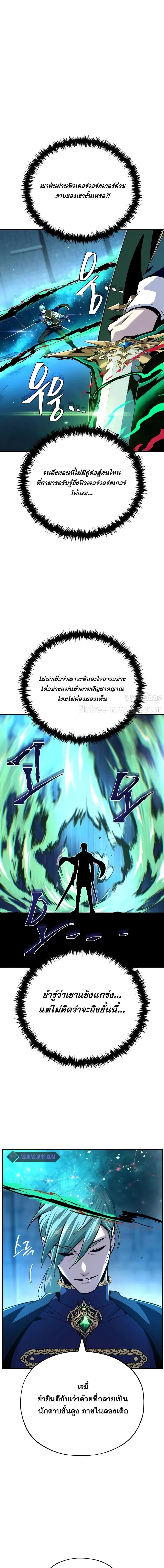 The Dark Magician Transmigrates After 66666 Years ตอนที่ 136 page 10