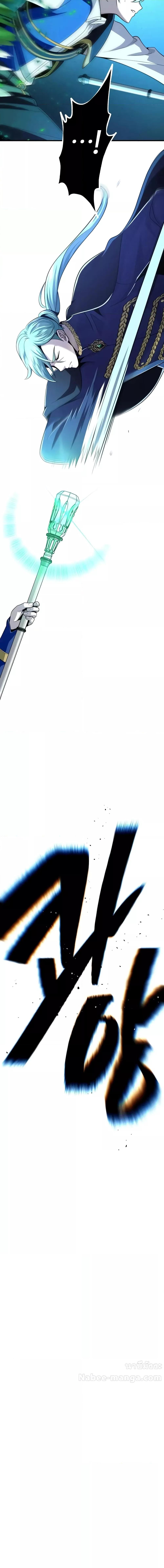 The Dark Magician Transmigrates After 66666 Years ตอนที่ 136 page 17