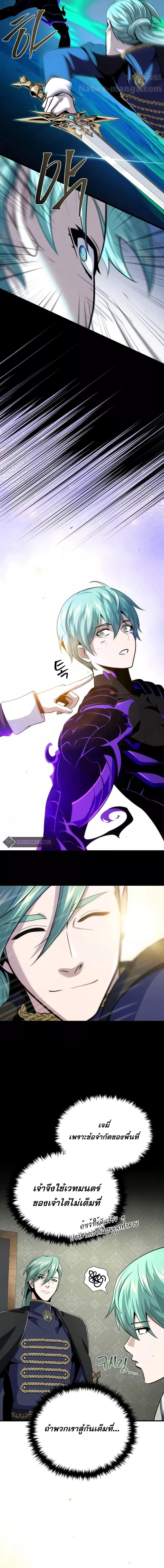 The Dark Magician Transmigrates After 66666 Years ตอนที่ 136 page 25