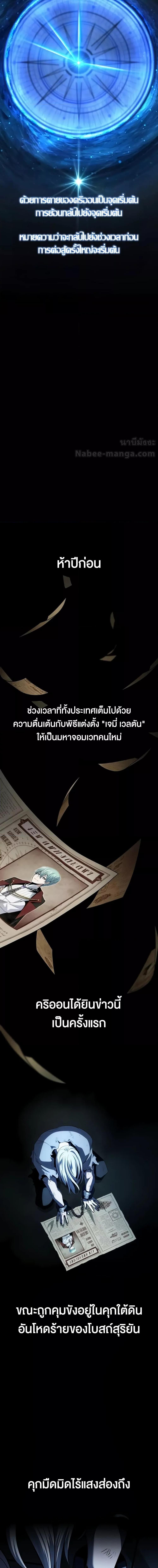 The Dark Magician Transmigrates After 66666 Years ตอนที่ 141 page 1