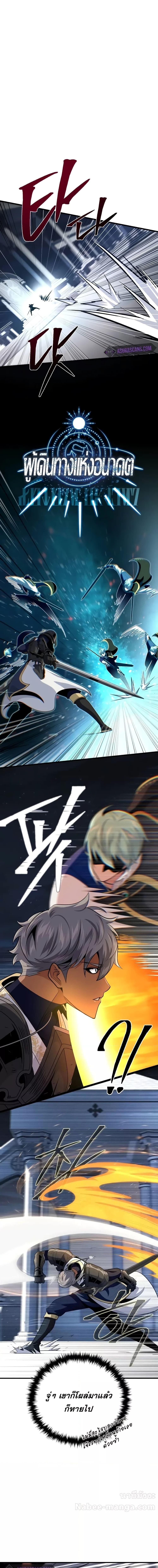 The Dark Magician Transmigrates After 66666 Years ตอนที่ 141 page 7