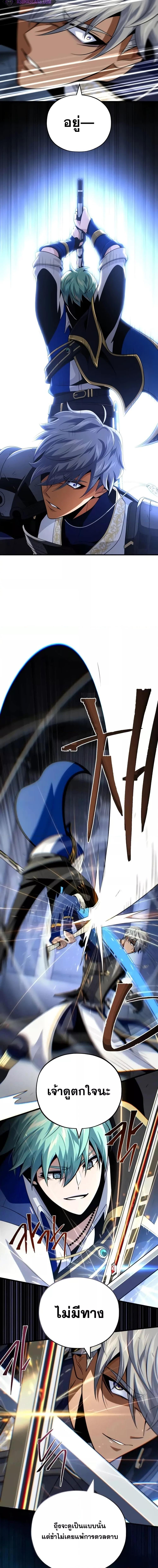 The Dark Magician Transmigrates After 66666 Years ตอนที่ 141 page 8