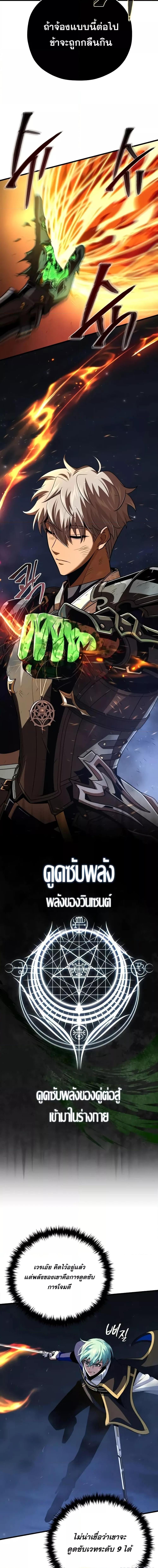 The Dark Magician Transmigrates After 66666 Years ตอนที่ 141 page 12